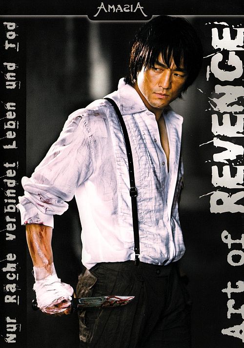 Art of Revenge [DVD]