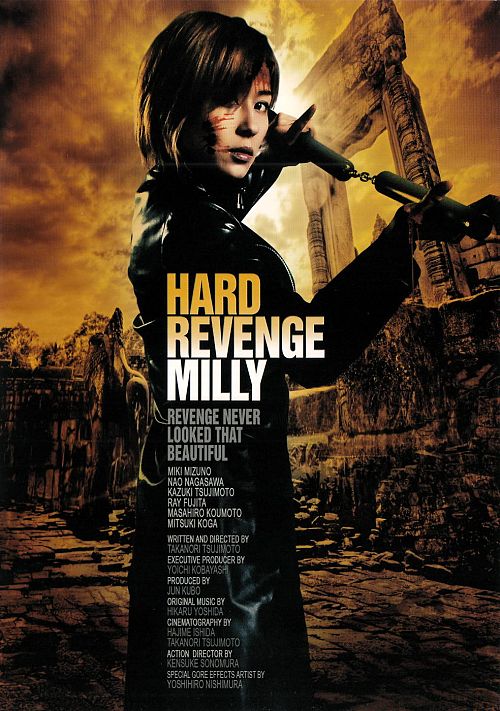 Hard Revenge Milly [DVD]
