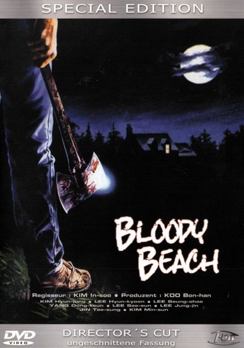 Bloody Beach [DVD]