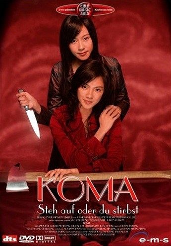 Koma [DVD]