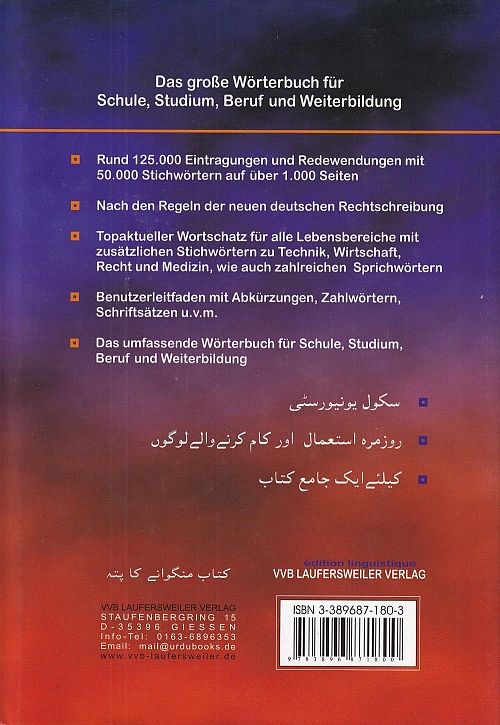 Wörterbuch Urdu - Deutsch
