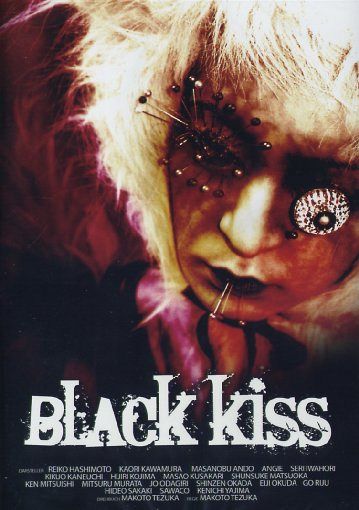 Black Kiss [DVD]