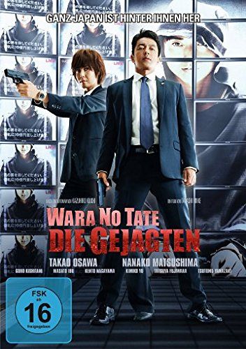 Wara No Tate - Die Gejagten [DVD]