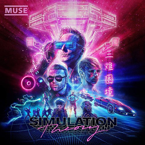Simulation Theory [CD]