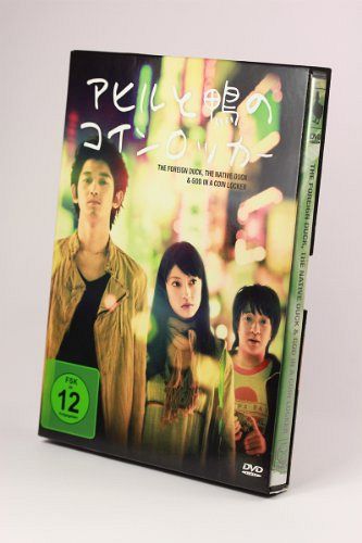 The foreign duck - The native duck and god in a coin locker (OmU) [DVD]