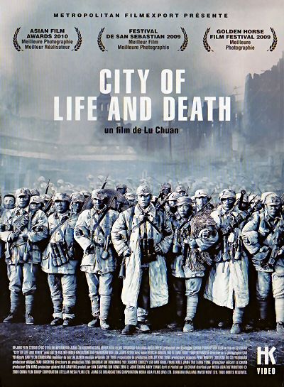 City of Life and Death [DVD]